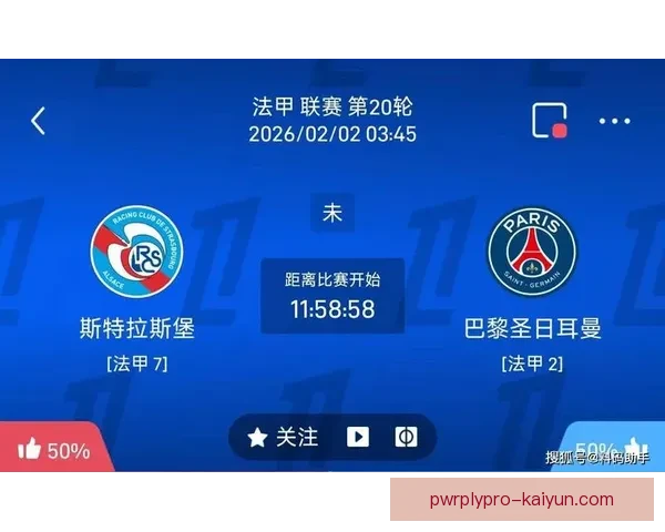 法甲金靴争夺进入白热化阶段，表现稳健的射手们成为关注焦点